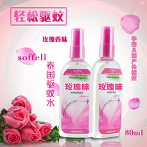 Thai imported soffell toilet water repellent water repellent liquid anti mosquito baby long-lasting spray outdoor portable 80ml