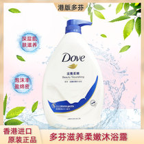 Hong Kong imported Dove Dove Dove shower gel deep camp nourishing tender skin body wash 1000ml