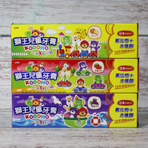 Taiwan Lion King children toothpaste anti-decay tooth sugar-free xylitol fluorine strawberry grape flavor send the same toothbrush 45g