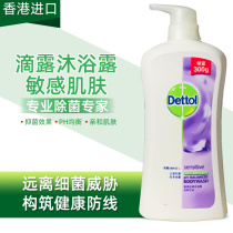 Hong Kong version of drops soothing sensitive skin shower gel male Lady lasting fragrance fresh antibacterial lotion