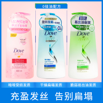 Hong Kong Dove Micron Fengying Silicone Oil-free Light Pure Repair Smooth Nourishing 700ml Shampoo Milk