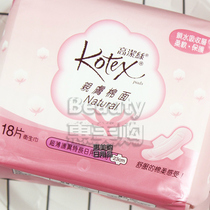 Hong Kong Kotex high-clean silk sanitary napkin skin-friendly cotton surface ultra-thin wings 23CM18 daily sanitary napkin