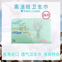 Hong Kong imported kotex high clean silk ultra-thin safety extra fresh breathable cushion soft skin-friendly 175mm26 sheet