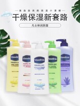 Hong Kong version of Vaseline body milk female hydrating B3 moisturizing fragrance autumn winter nicotinamide lotion 400ml