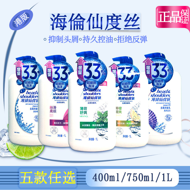 Hong Kong version of the import of Helen Xian Du silk shampoo milk refreshing anti-oil type anti-dandruff anti-itching moisturizing scalp