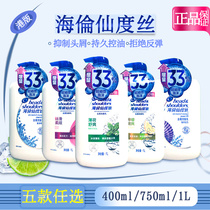 Hong Kong version imported Helen Xian Dushie shampoo milk refreshing and degreasing anti-itching and moisturizing scalp