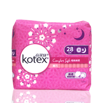 Hong Kong imported kotex high-clean silk Daily night sanitary napkin meticulous cotton soft 11 pieces 28cm slim