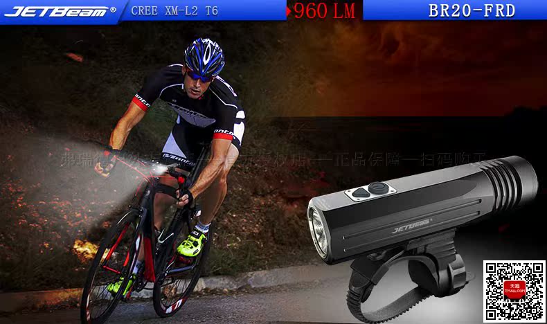 Lumière vélo JETBEAM - phare - Ref 2404570 Image 20