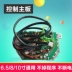 Bộ điều khiển xe hai bánh cân bằng Bảo dưỡng xe cân bằng bo mạch chủ phổ quát Hai bánh xe con quay hồi chuyển phụ kiện 36v - Smart Scooter xe thăng bằng có tác dụng gì Smart Scooter