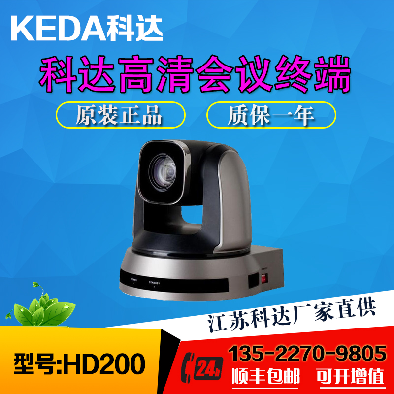 Suzhou Koda H850 special HD camera HD200 HD200 HD200E video camera 20 times optical zoom