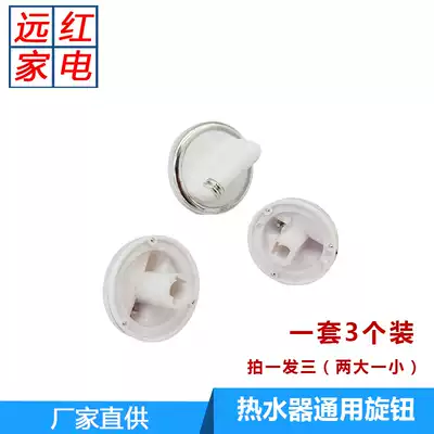 Gas water heater knob accessories Winter and summer fire water temperature Gas water heater knob adjustment switch Universal
