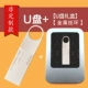 USB-флеш-накопитель, коробка, подарок на день рождения