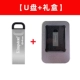 USB-флеш-накопитель, подарочная коробка