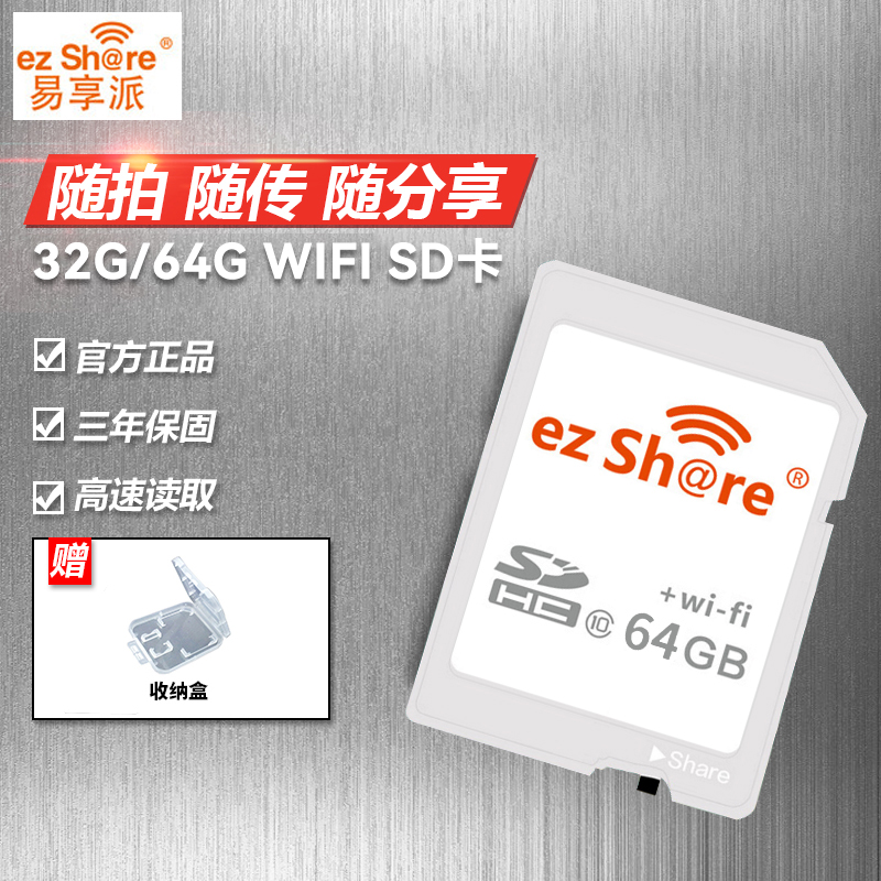Easy to enjoy SD card 64G WiFi camera memory card wireless high speed for Canon Nikon