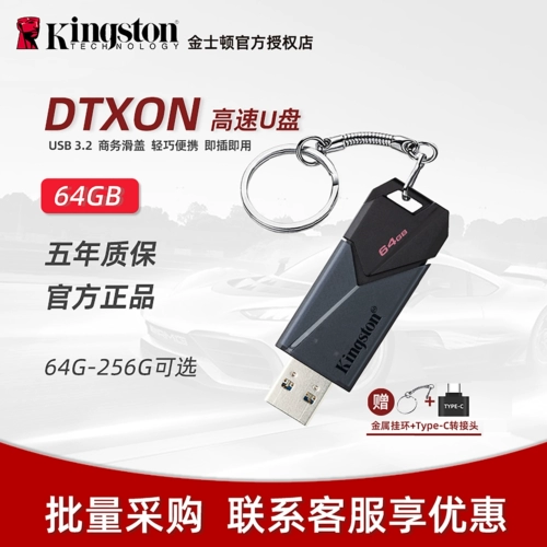 Вместительный и большой высокоскоростной USB-флеш-накопитель, портативный ноутбук для школьников и студентов, 64G