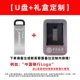 USB-флеш-накопитель, подарочная коробка, делается под заказ