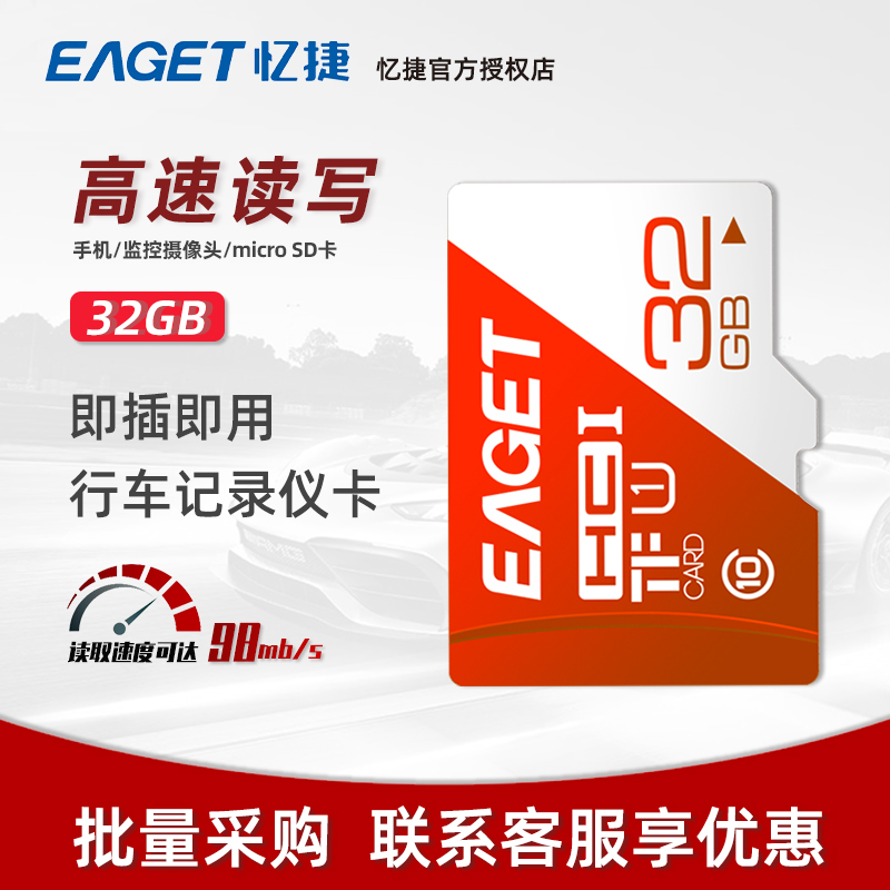 Amnesia TF memory card 32g wagon recorder high speed large capacity memory card mobile phone micro sd card surveillance photographic lens flash memory card original brand new