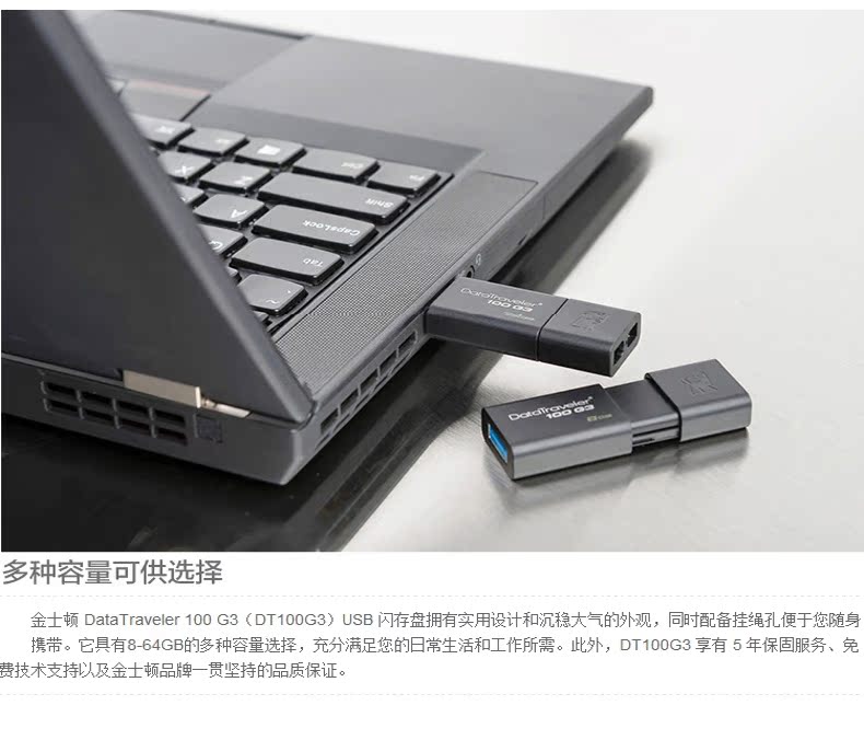 金士顿 32G高速优盘 U盘 USB3.0高速传输 图7