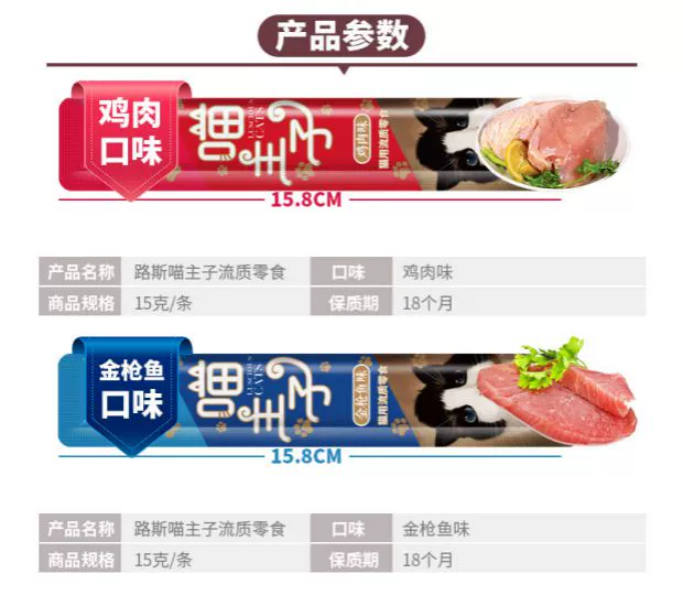 Lucy Meow Master Cat Strips Cat Snacks Mèo Mèo Thức ăn ướt Mèo Đóng hộp Dinh dưỡng Chất béo Tăng trưởng Tóc Nhai Liquid Snack Pudding - Đồ ăn nhẹ cho mèo