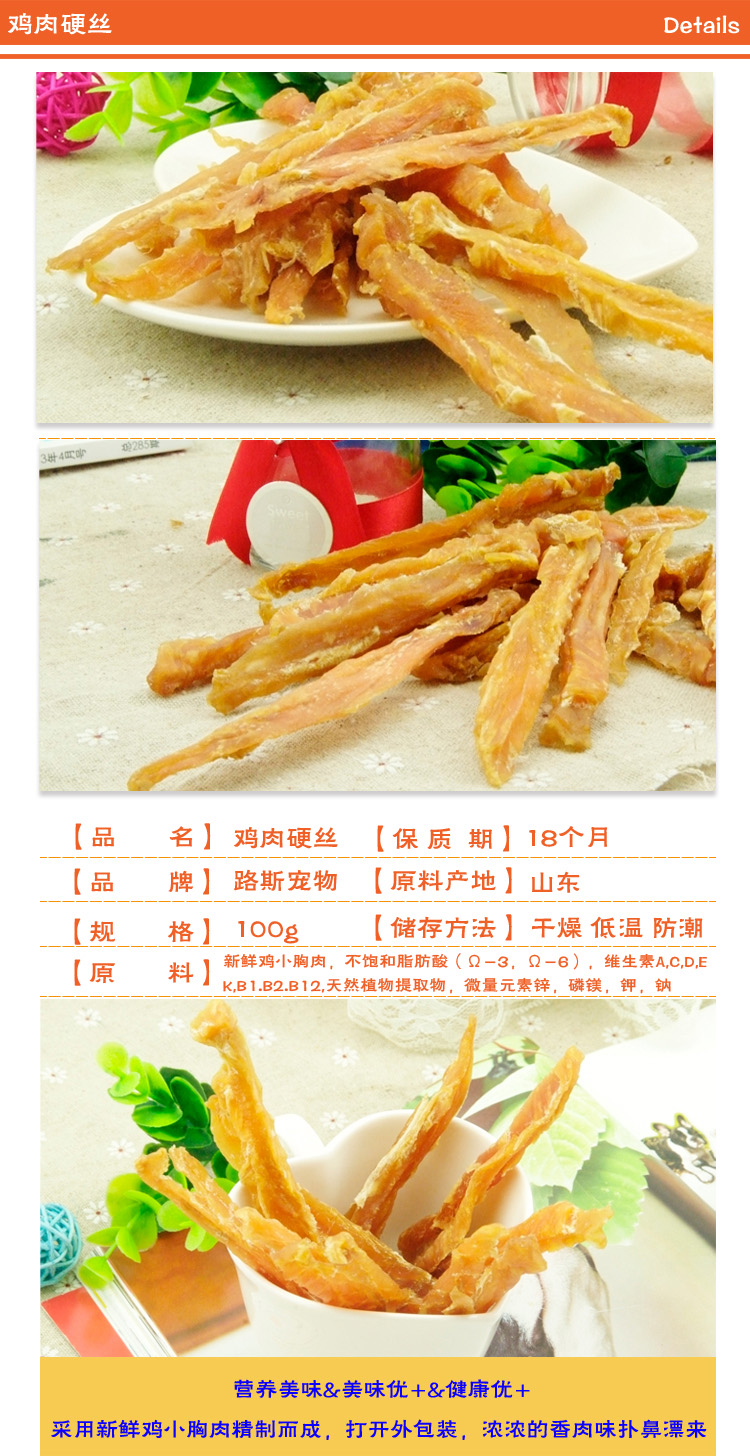 Lu Siyou + Pet Snack Dog Snacks Chicken Hard Wire 100g Dog Snack Teddy Dog Snacks thức ăn chó