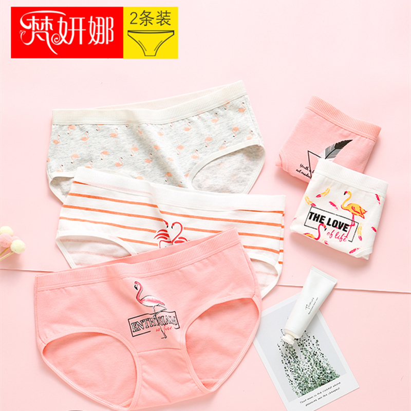 梵妍娜无痕内裤女纯棉内裆100%全棉档非抗菌裆中腰大码少女三角裤