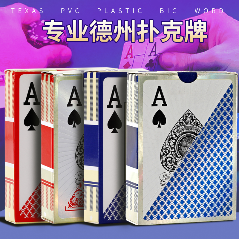 Winning Brigade Professional Texas Poker Special Card Big Character Waterproof Washable PVC Plastic Playing Cards Send Table Cloth