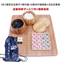 Имитация yuzi+nanzhu pot+2.0 nanzhu chessboard+шахматы (вернуть сумку+входная книга)