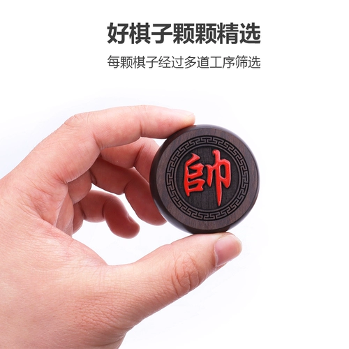 胜旅 Китайские большие шахматы из натурального дерева