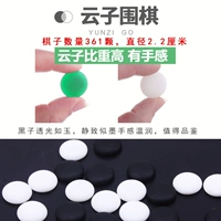 Юньзи Го (361) Один