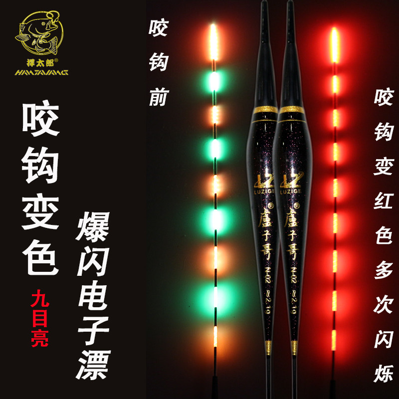 Defend Taro gravity induction day and night dual-use luminous drift electronic nano drift bite hook color-changing night fishing float to send battery