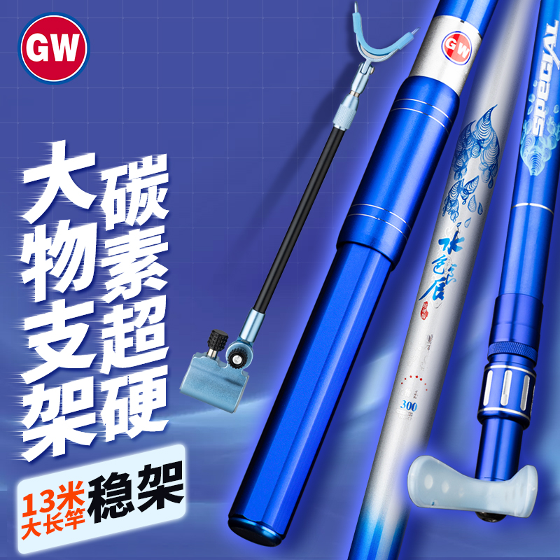 Guangwei fishing rod bracket aqua color Liangchen carbon large object bracket ultra-light ultra-hard retractable rack rod fishing box bracket rod