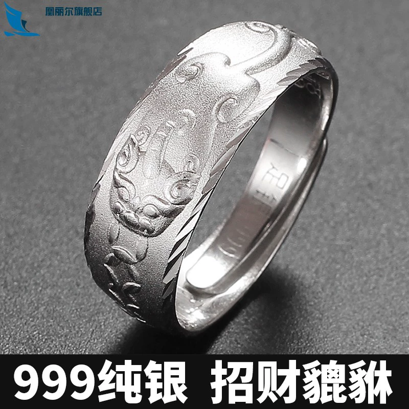 [Khắc miễn phí] 999 bạc nguyên chất Lucky Paixiu mở nhẫn nam sterling bạc đơn cá tính nhẫn hợp thời trang - Nhẫn