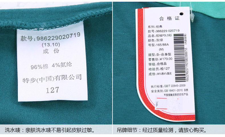 Polo sport homme XTEP en autre - Ref 556193 Image 11