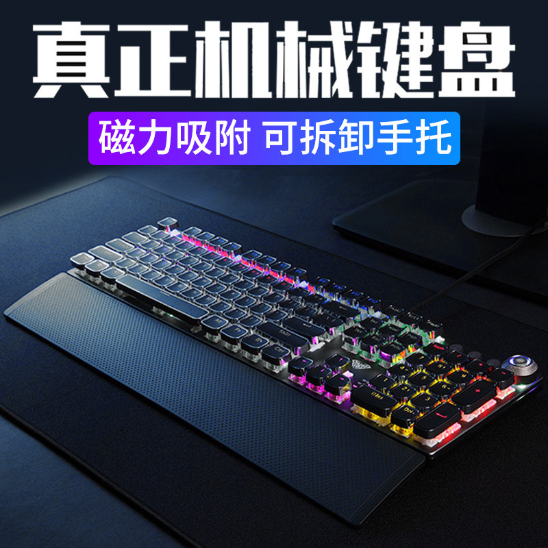 True mechanical keyboard 104 keys Blue axis computer chicken game gaming retro round keys Steampunk notebook external wired desktop Internet cafe chicken lol League of Legends cf net red keyboard