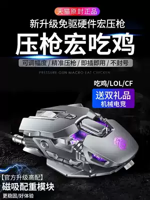 Mechanical mouse macro wired eating chicken automatic pressure gun without rear seat Dedicated side keys for e-sports games Metal weighted water-cooled professional counterweight Computer jedi lol drive-free crossing CF Firewire survival