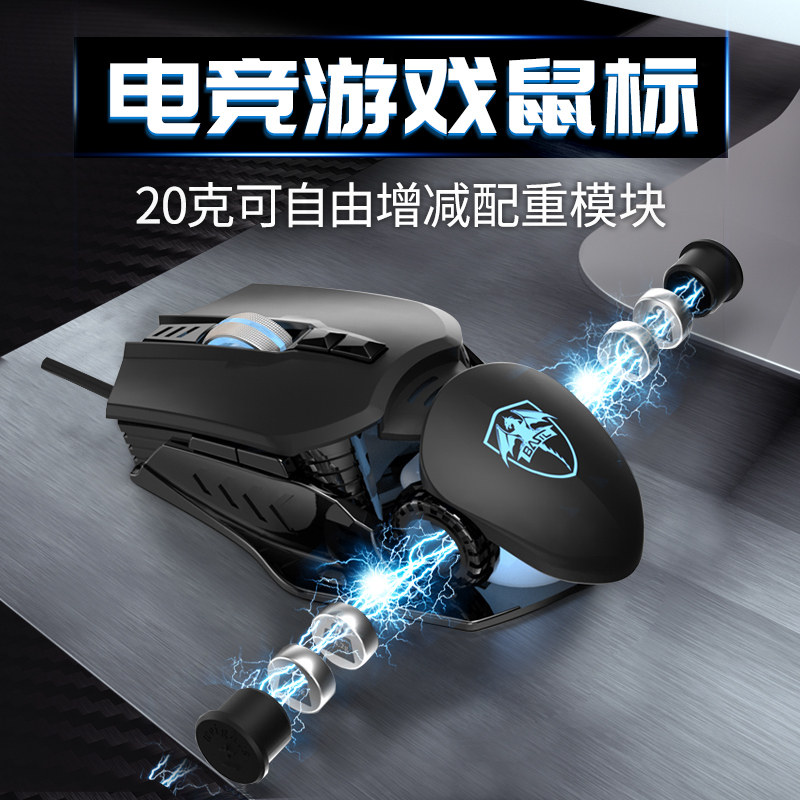 Gaming mouse Game dedicated wired mechanical metal weighted feel adjustable heavy hand Desktop computer notebook external USB professional CF eat chicken lol League of Legends send mouse pad