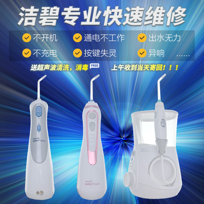 American cleaning and washing machine water dental floss repair repair WP-560 660UK 660EC 670 660EC 450EC GS9