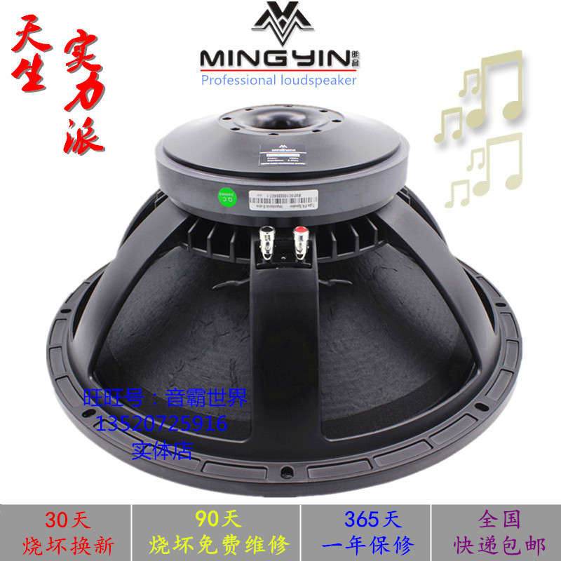 Express) High Power 18 