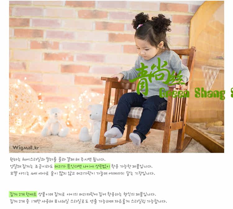 Extension cheveux - Chignon - Ref 247524 Image 10