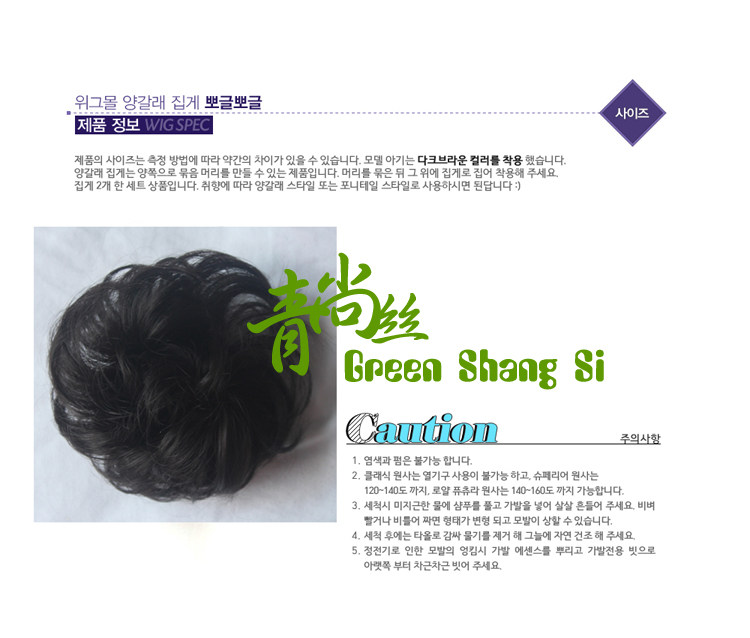 Extension cheveux - Chignon - Ref 247524 Image 15