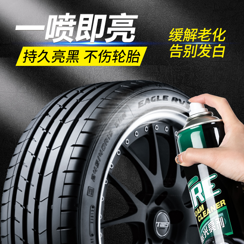 Car Tire Wax Tire Light Brightener Foam Clean Wash Waterproof Maintenance Car Wax Increase Black Durable Anti-Aging-Taobao
