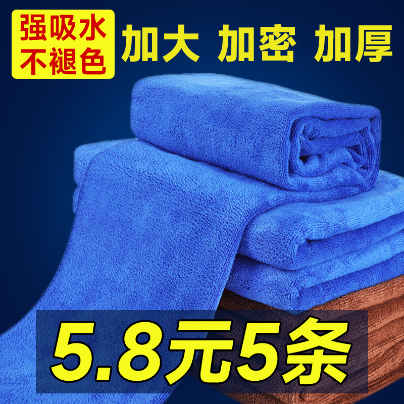 Car wash towel wiping cloth special water suction thickened car interior large number of obliterations Mao without leaving hair scar on-board supplies-Taobao