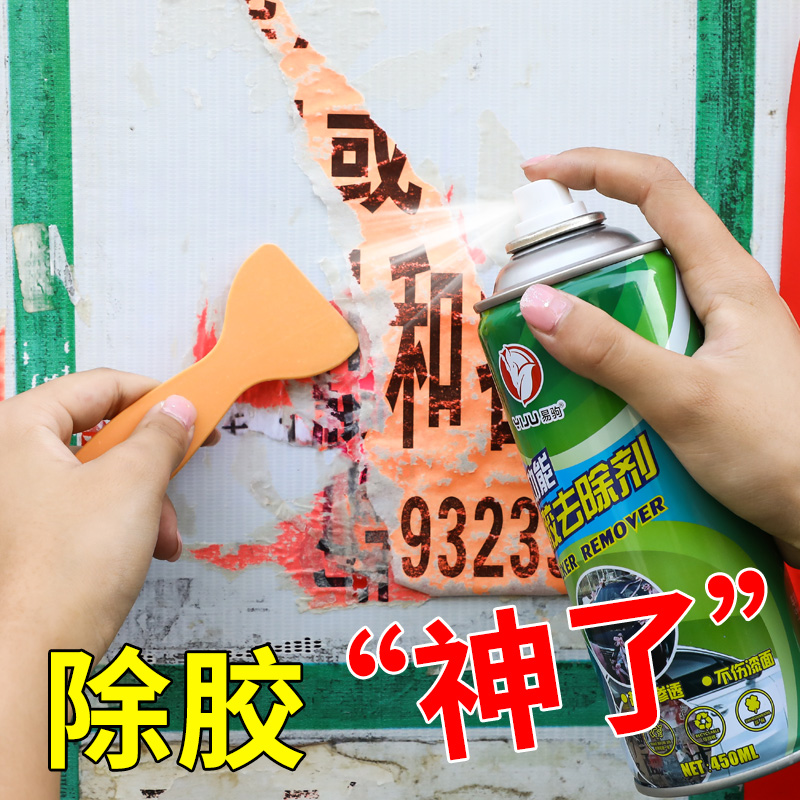 Debonding self-adhesive removal, car and household adhesive removal, debonding artifact, universal non-hurting paint asphalt cleaning agent