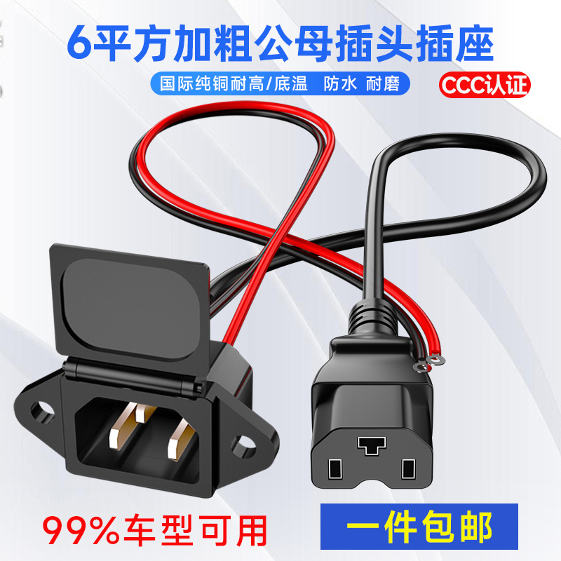 Electric car charging jack connecting wire battery charging conversion head connector power cord pinword male plug socket-Taobao