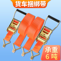 Truck binding belt tightener strap vehicle cargo fixing belt tightener brake rope thickened wear-resistant tensioner