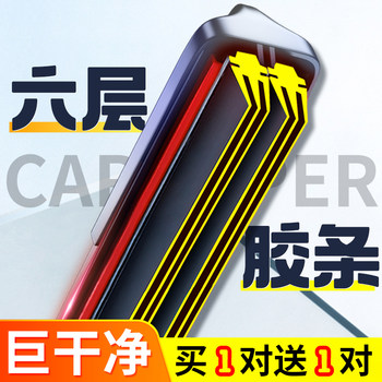 [Buy One, Get One Free] Six-Layer Rubber Strip Wiper Blades, Frameless Car Wipers, Silent Double Rubber Strip Front Wiper Blades, Original