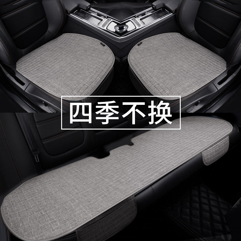 Car cushion three-piece set four seasons universal beige men's winter single linen rear seat cushion chair cushion cover