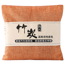 Bamboo charcoal bag new car formaldehyde removal car interior odor removal car carbon bag car-specific carbon bag essential activated carbon deodorization