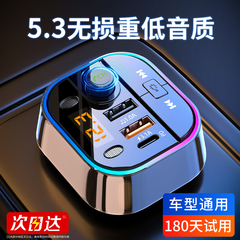 On-board Bluetooth receiver Non-destructive sound quality MP3 Music player Car conversion with super fast charging cigarette lighter-Taobao