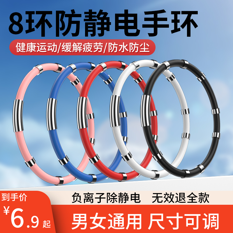 Antistatic bracelet human static electricity eliminator antistatic theorizer release removal of antistatic bracelet male and female winter-Taobao